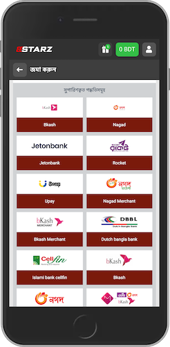 888starz পেমেন্ট পদ্ধতিসমূহ