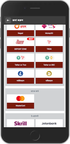 888starz পেমেন্ট পদ্ধতিসমূহ