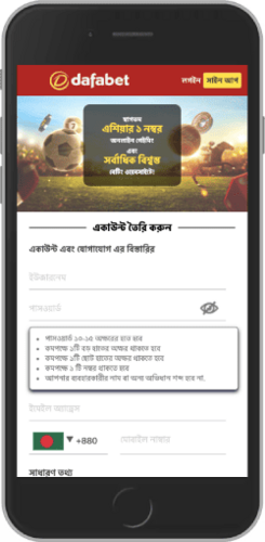 নিবন্ধন পৃষ্ঠার ছবি