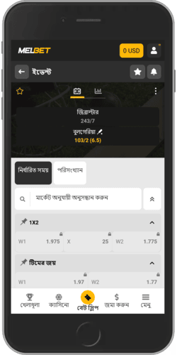 লাইভ পণ ছবি