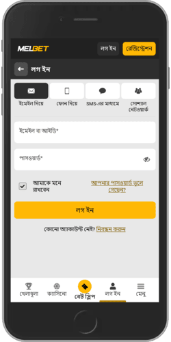 লগইন এর ছবি