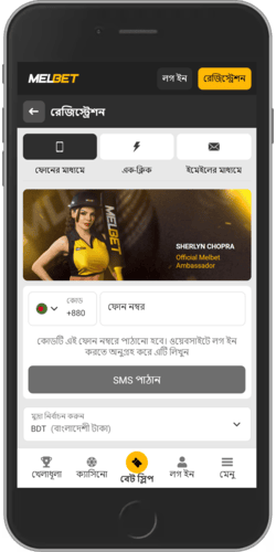 রেজিস্ট্রেশনের ছবি