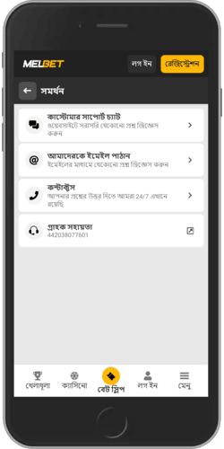  গ্রাহক সমর্থন ইমেজ