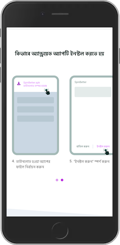 মোবাইল স্ক্রিনশট, স্পিনবেটারের জন্য অ্যান্ড্রয়েড এপিকে কীভাবে ইনস্টল করবেন