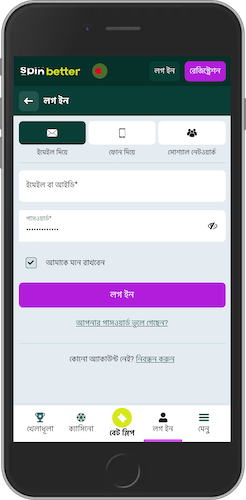 Spinbetter লগইন পৃষ্ঠার মোবাইল স্ক্রিনশট
