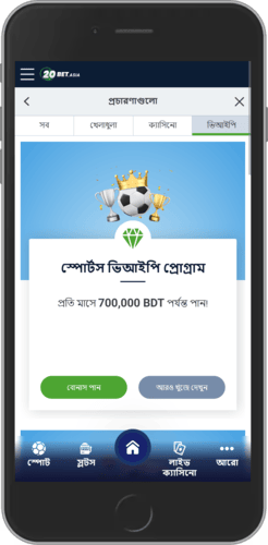 তৃতীয় প্রোমো বোনাসের ছবি