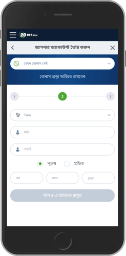  মোবাইল রেজিস্ট্রেশনের ধাপ ২ এর ছবি