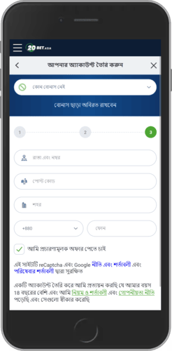 মোবাইল রেজিস্ট্রেশনের ধাপ ৩ এর ছবি