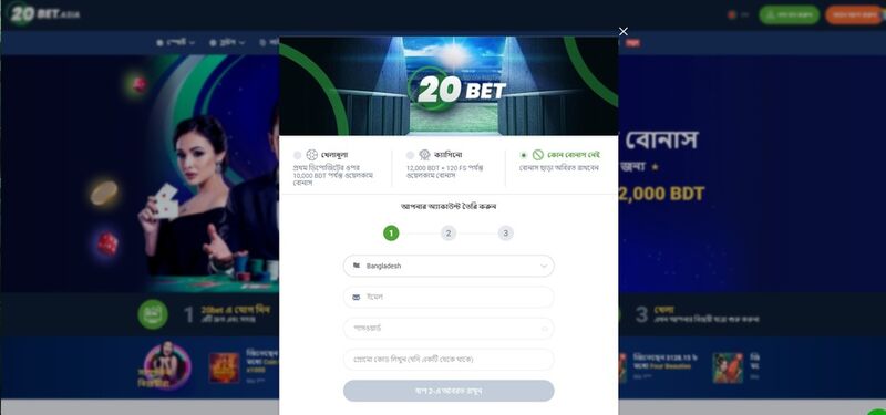  ডেস্কটপ নিবন্ধনের ধাপ ১ এর ছবি