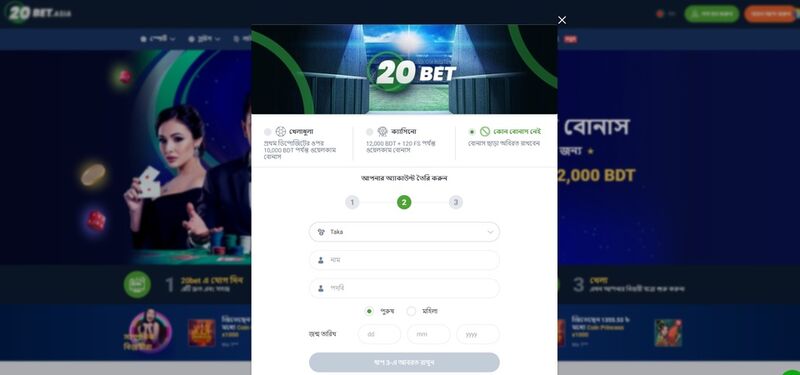 ডেস্কটপ নিবন্ধনের ধাপ ২ এর ছবি