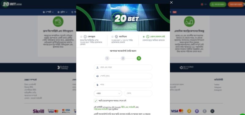 ডেস্কটপ রেজিস্ট্রেশনের ধাপ ৩ এর ছবি