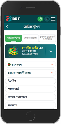 22bet রেজিস্ট্রেশন পৃষ্ঠা ১ এর মোবাইল স্ক্রিনশট