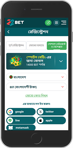 22bet রেজিস্ট্রেশন পৃষ্ঠা 3 এর মোবাইল স্ক্রিনশট