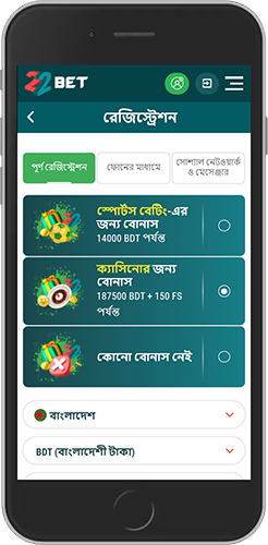 22bet ওয়েলকাম বোনাস পৃষ্ঠার মোবাইল স্ক্রিনশট