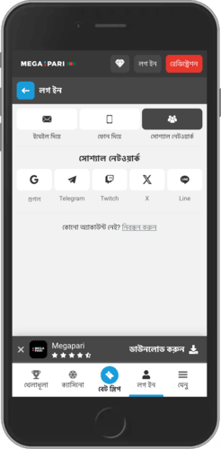 সোশ্যাল মিডিয়ার মাধ্যমে মেগাপারি সাইন ইনের মোবাইল স্ক্রিনশট।