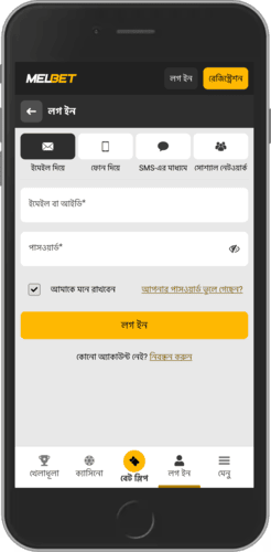 ইমেলের মাধ্যমে মেলবেট লগইনের মোবাইল স্ক্রিনশট