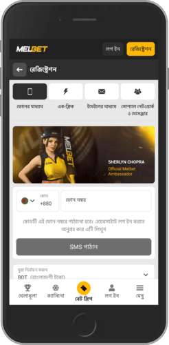 মেলবেটের মূল পৃষ্ঠার মোবাইল স্ক্রিনশট