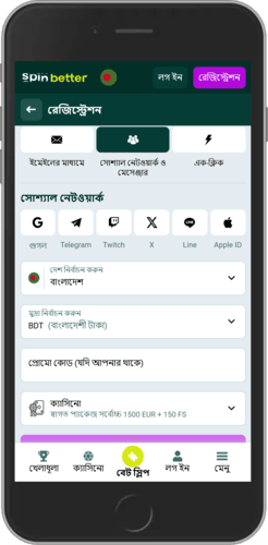 সোশ্যাল মিডিয়া অ্যাকাউন্টের জন্য নিবন্ধন প্রক্রিয়া