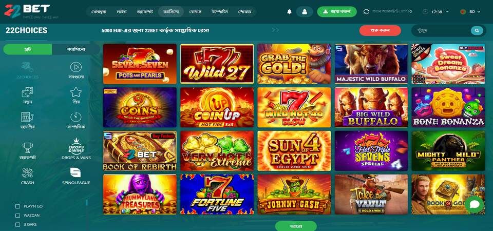 22bet ক্যাসিনো ওভারভিউ
