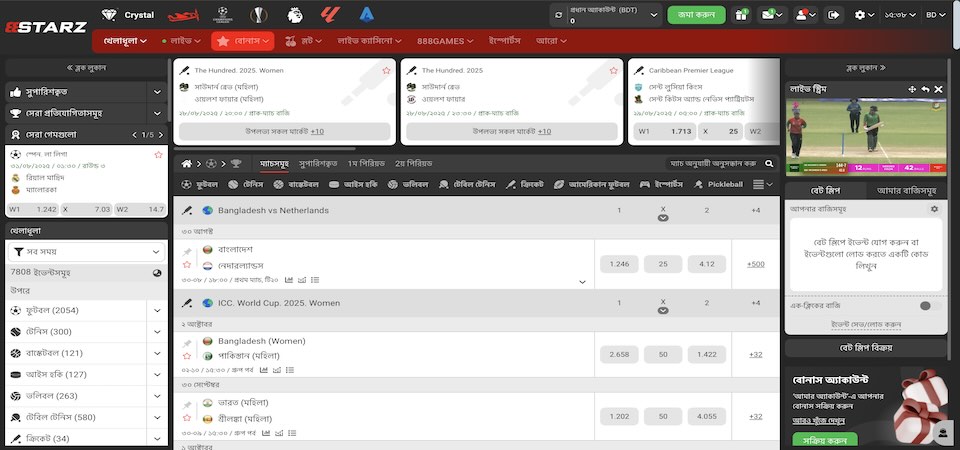 ৮৮৮স্টারজ স্পোর্টস পেজের স্ক্রিনশট
