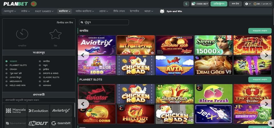 PLANBET ক্যাসিনো পৃষ্ঠার স্ক্রিনশট