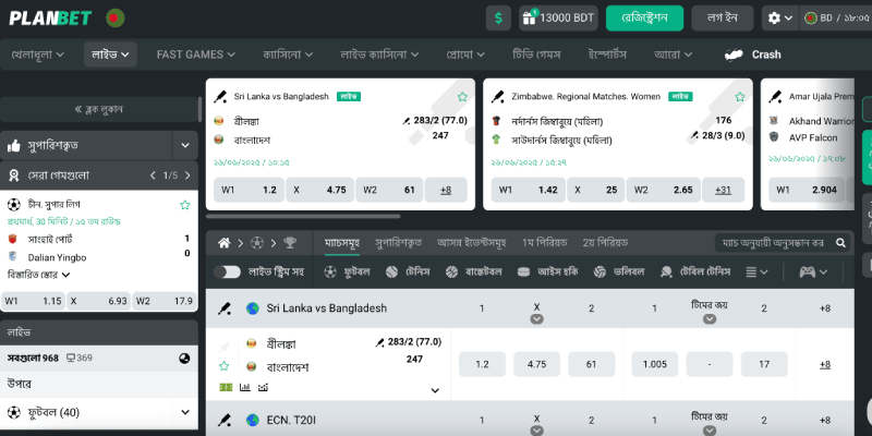 Planbet বাংলাদেশ