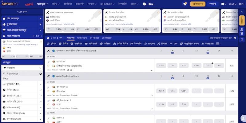 SapphireBet খেলাধুলার পৃষ্ঠা