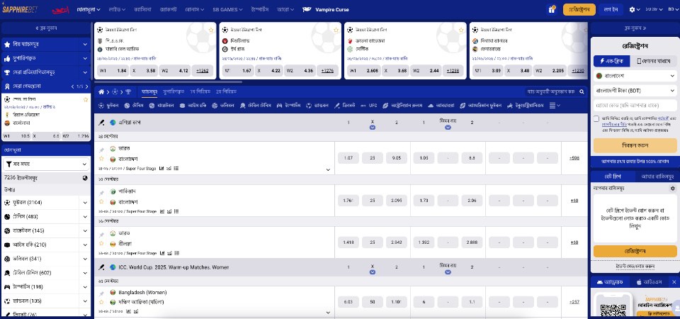 SapphireBet স্পোর্টস পেজের স্ক্রিনশট