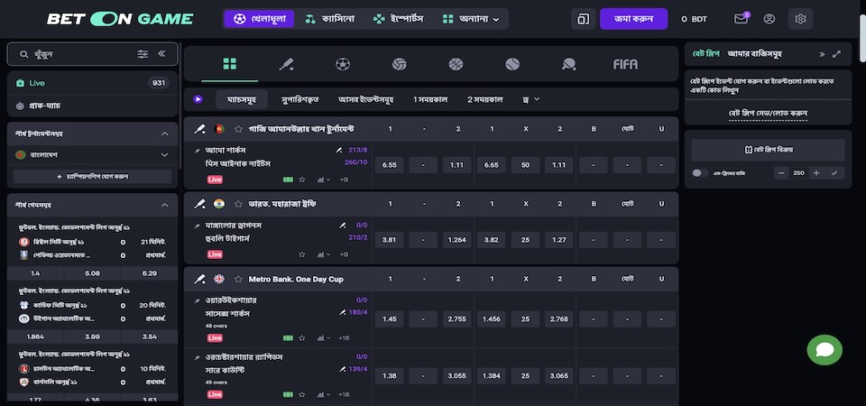 BetOnGame স্পোর্টস পৃষ্ঠার স্ক্রিনশট