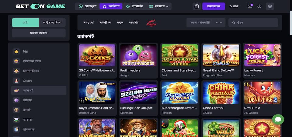 BetOnGame ক্যাসিনো পৃষ্ঠার স্ক্রিনশট