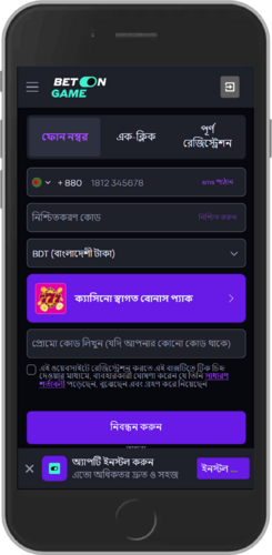 BetOnGame রেজিস্ট্রেশন পৃষ্ঠা ১ এর মোবাইল স্ক্রিনশট