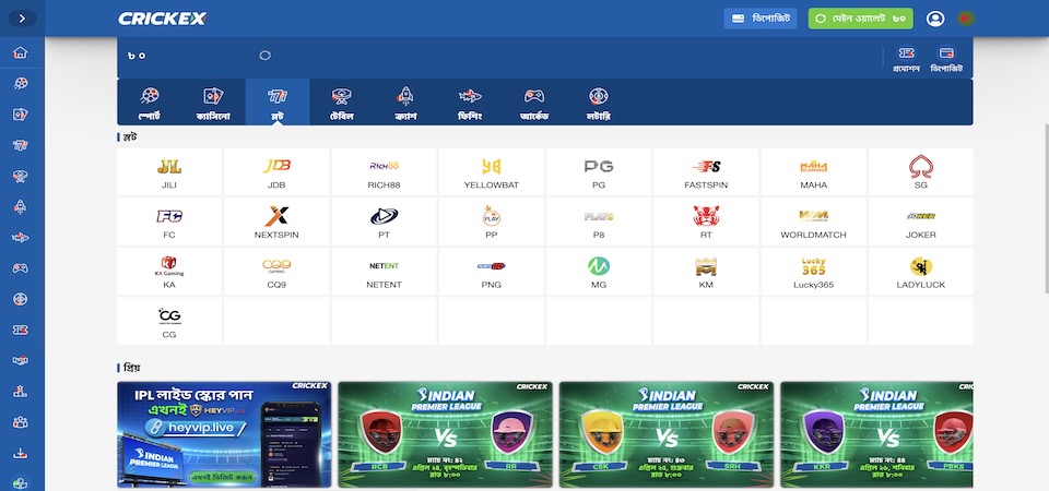 Crickex ক্যাসিনো পৃষ্ঠার স্ক্রিনশট