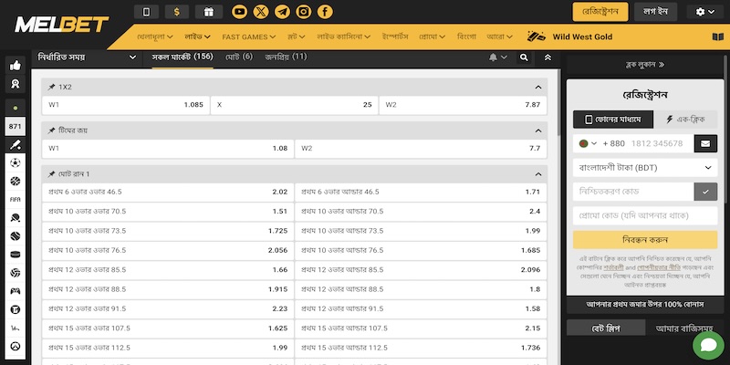 মেলবেট স্পোর্ট পৃষ্ঠার স্ক্রিনশট