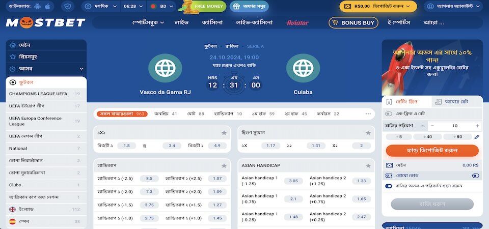 Mostbetবাংলাদেশ