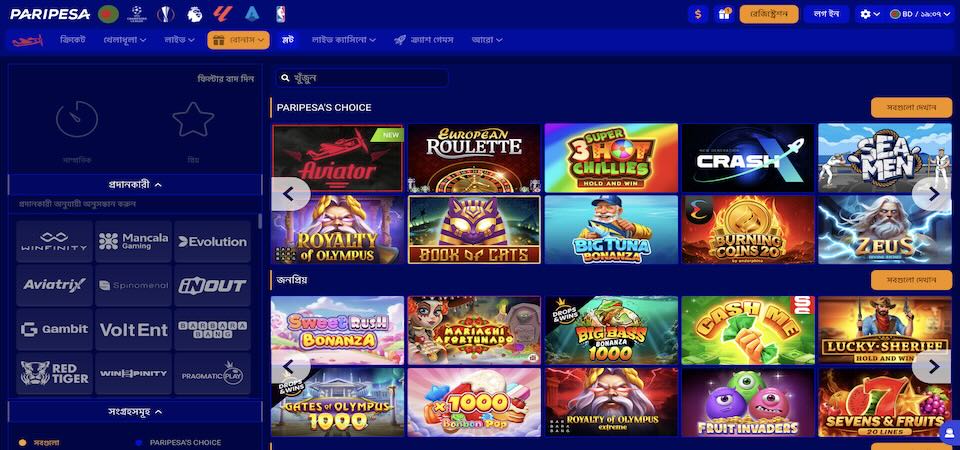 Paripesa ক্যাসিনো পেজের স্ক্রিনশট