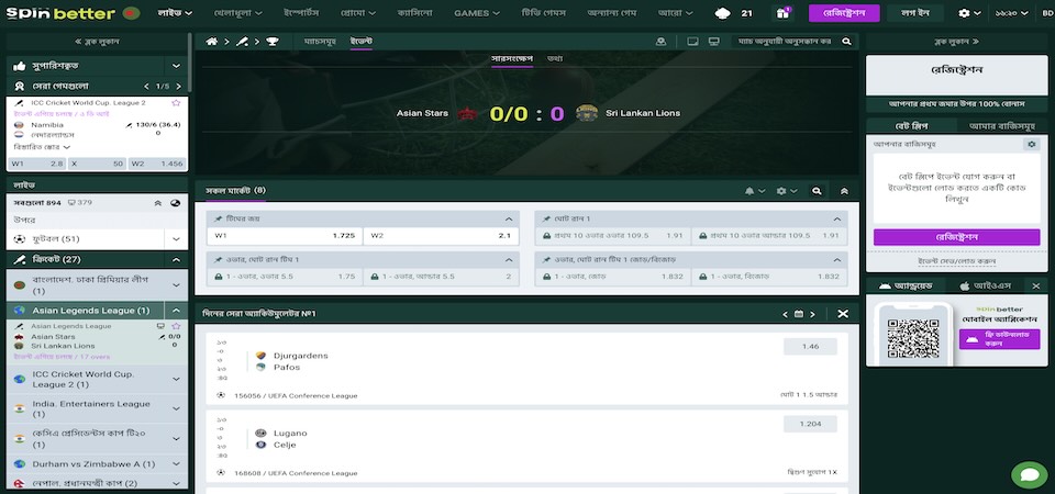 স্পিনবেটার স্পোর্ট পৃষ্ঠার স্ক্রিনশট