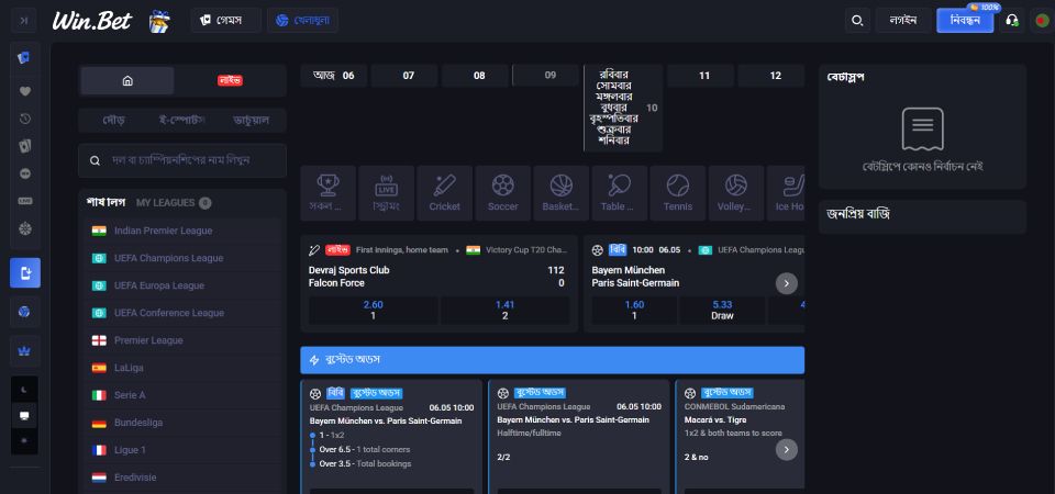 Win.Bet স্পোর্টস পৃষ্ঠার স্ক্রিনশট